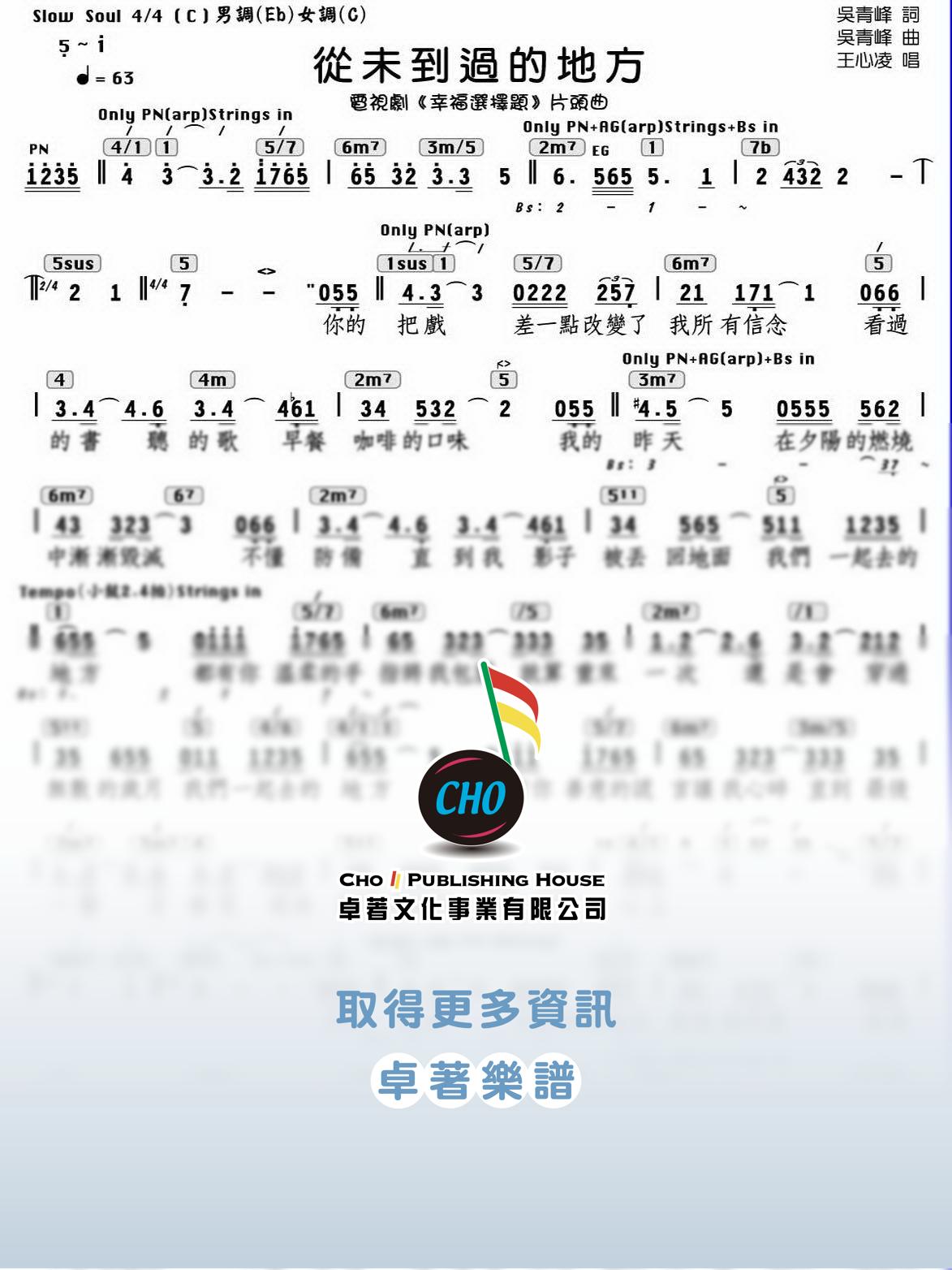 從未到過的地方